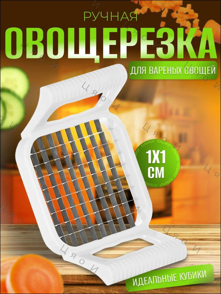 Терка #1