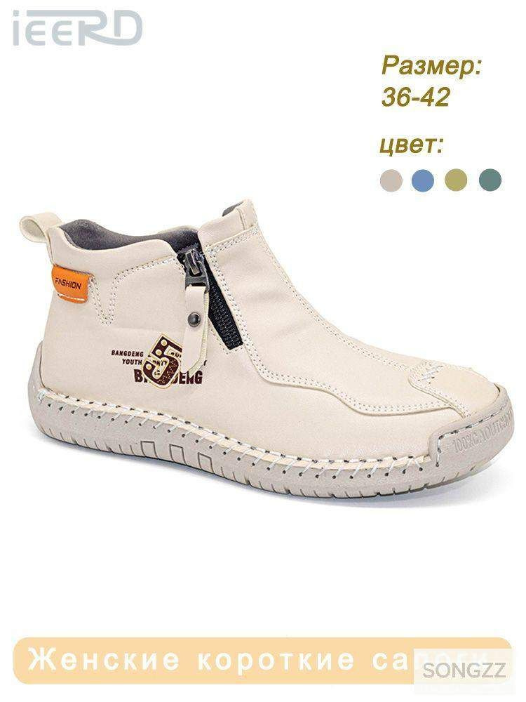 Сапоги #1