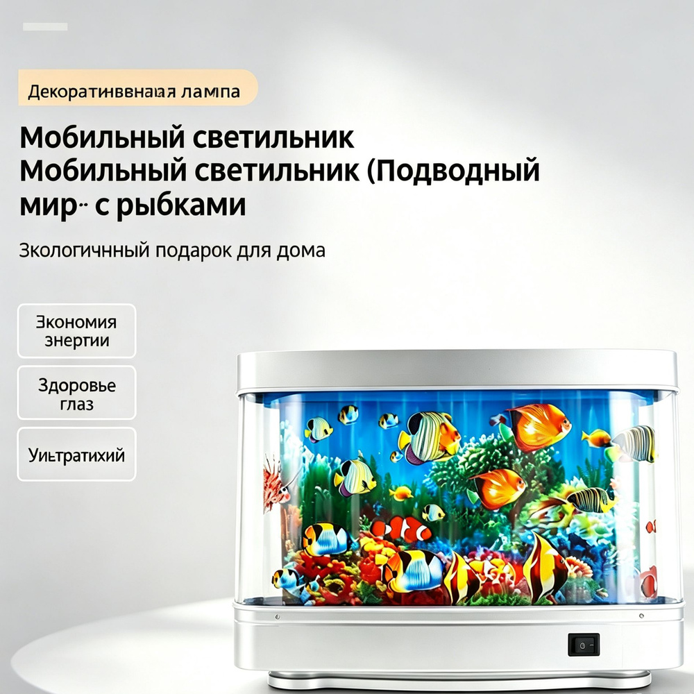 Ночник #1