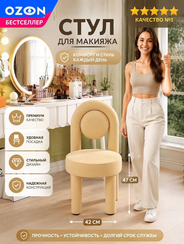 Стул #1