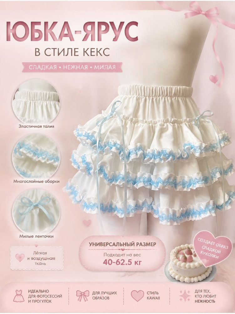 Юбка #1
