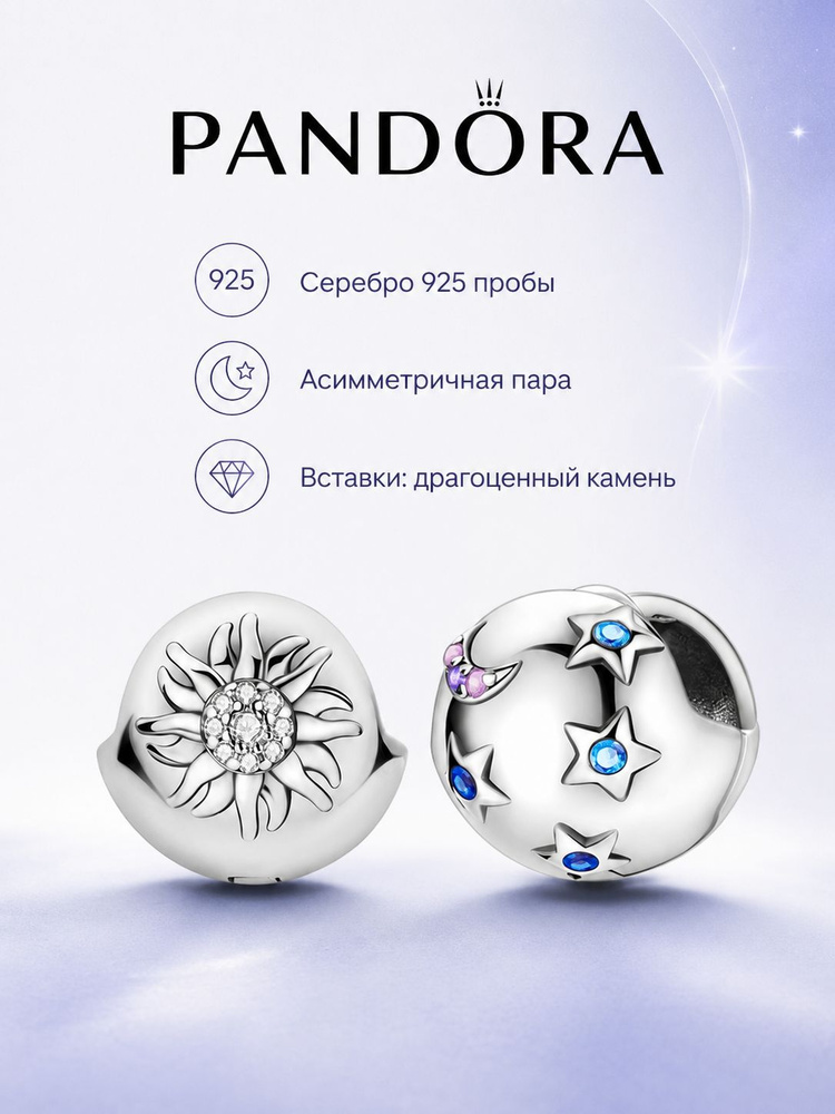 PANDORA Серьги #1