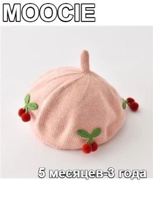 Берет #1