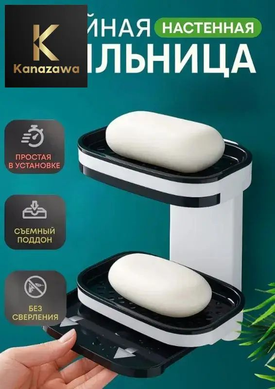 Мыльница #1