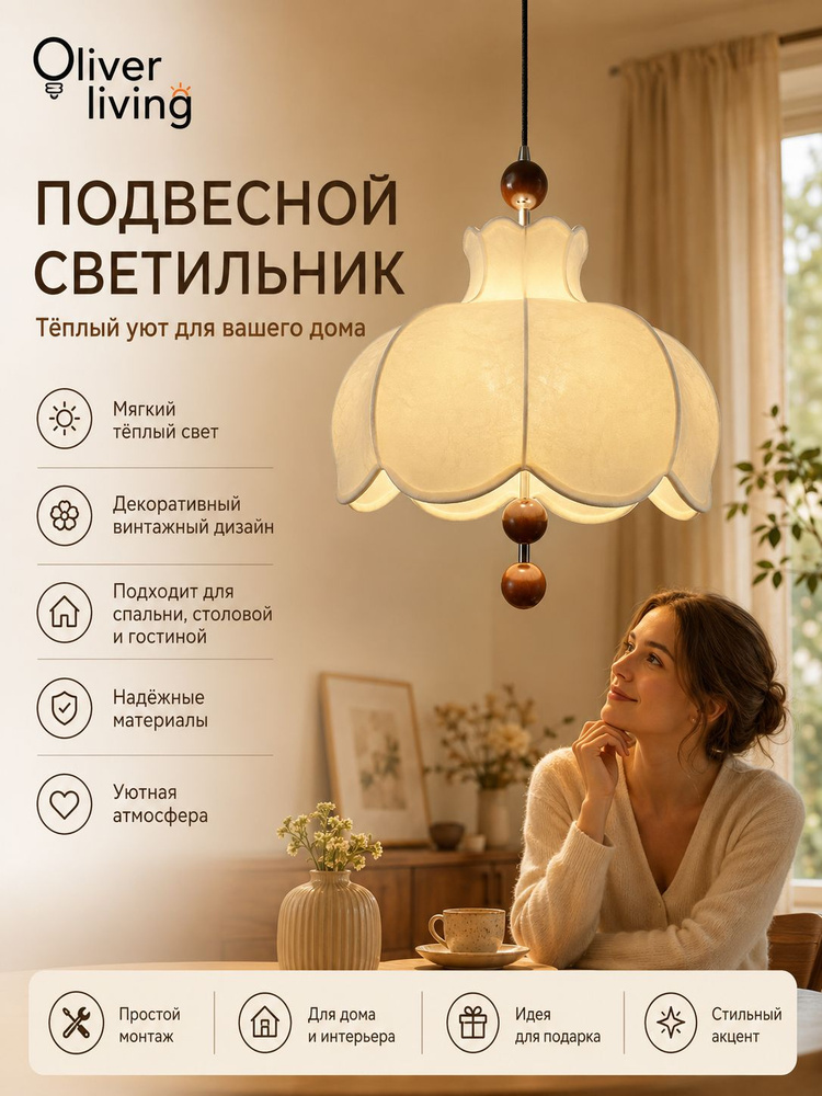 Люстра, E27, 25 Вт #1