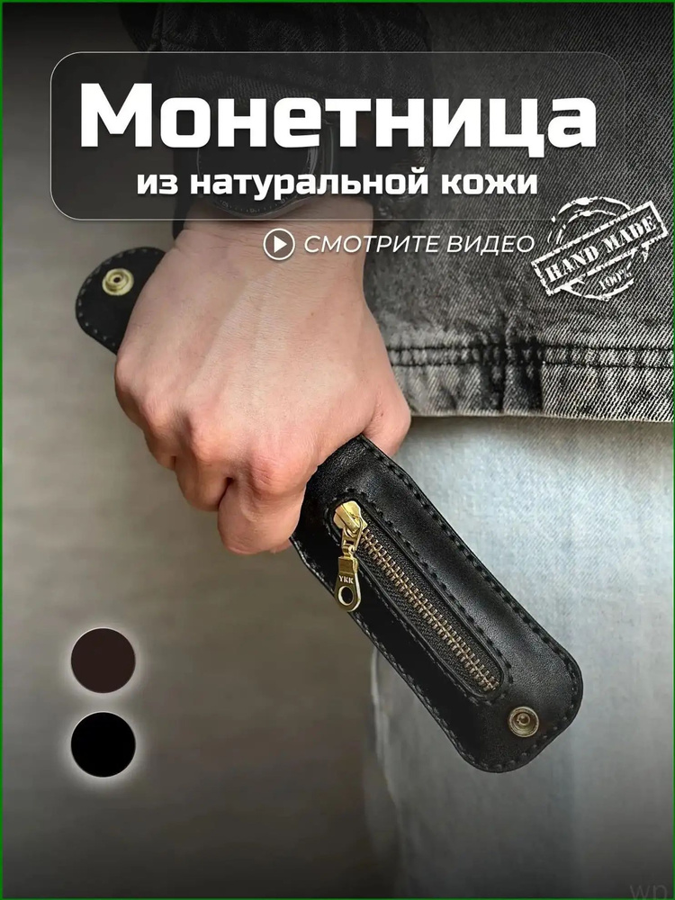 Монетник #1