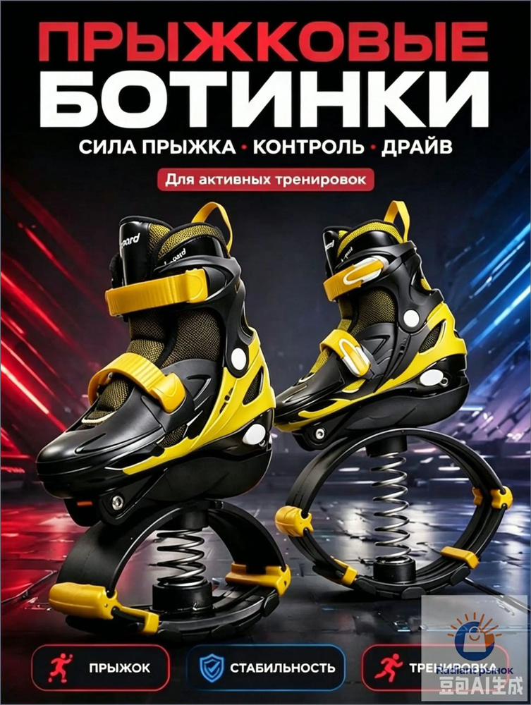 Джампер #1