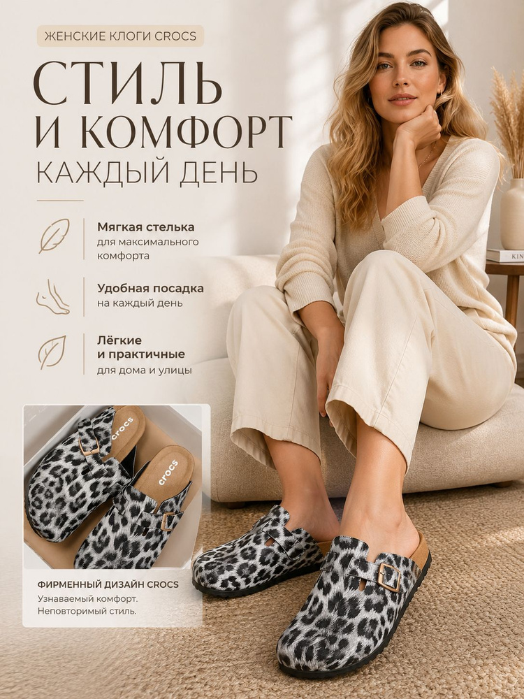 Мюли Crocs #1