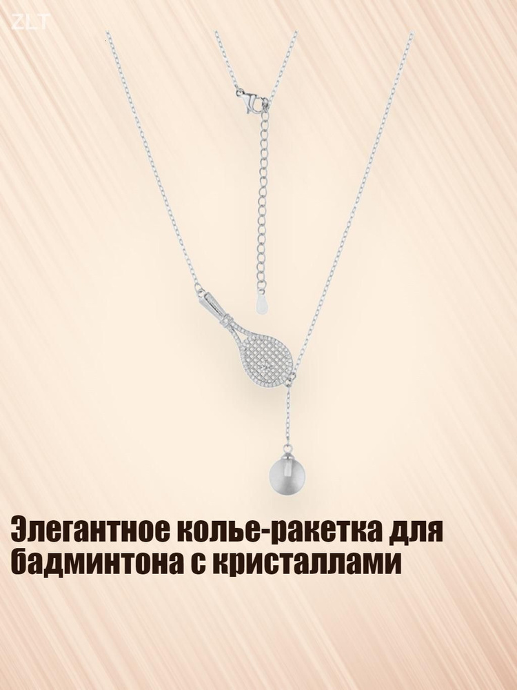 Колье #1