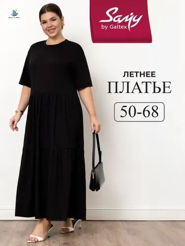 Платье #1