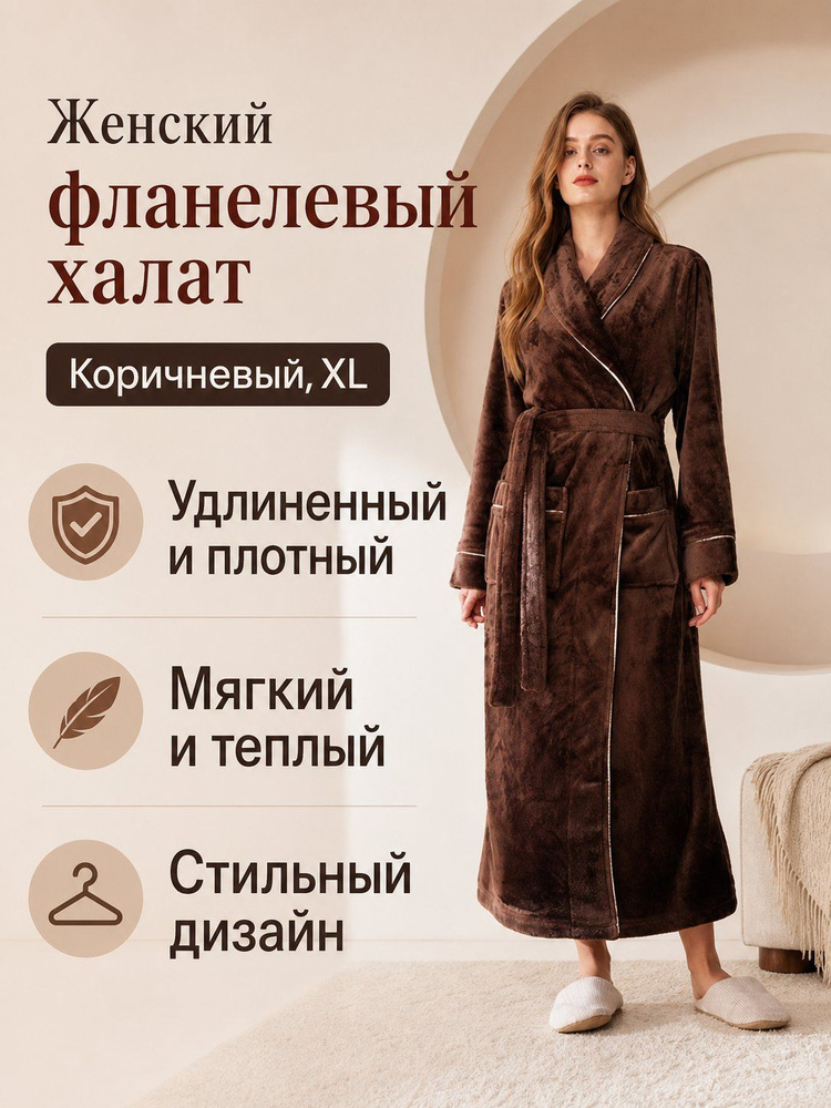 Халат 2001 #1