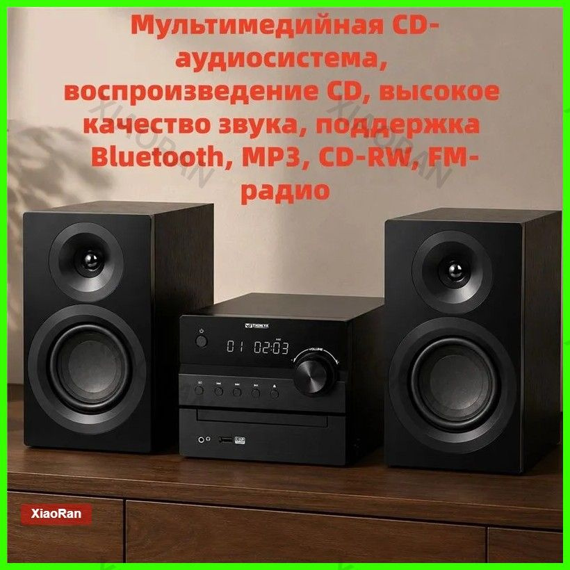 CD-проигрыватель #1
