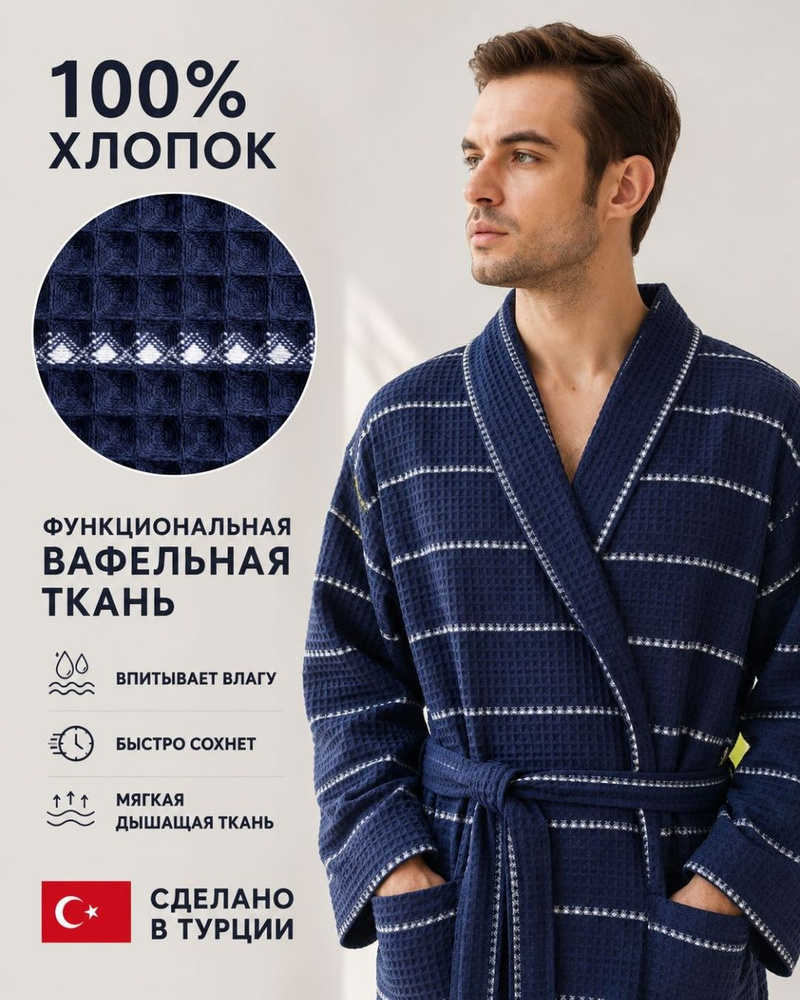 Халат #1