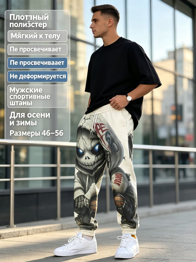 Брюки #1
