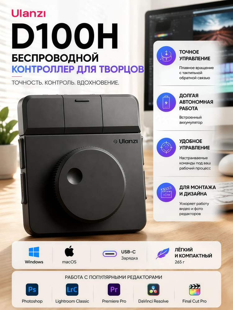 Uianzi D100H Творческий контроллер с поворотным диском, помощник для видеомонтажа YouTube, TikTok поддерживает #1
