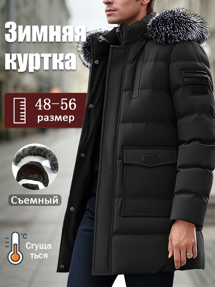 Куртка #1
