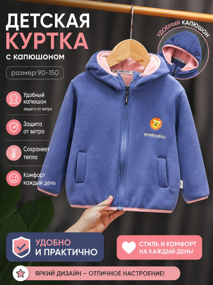 Куртка #1