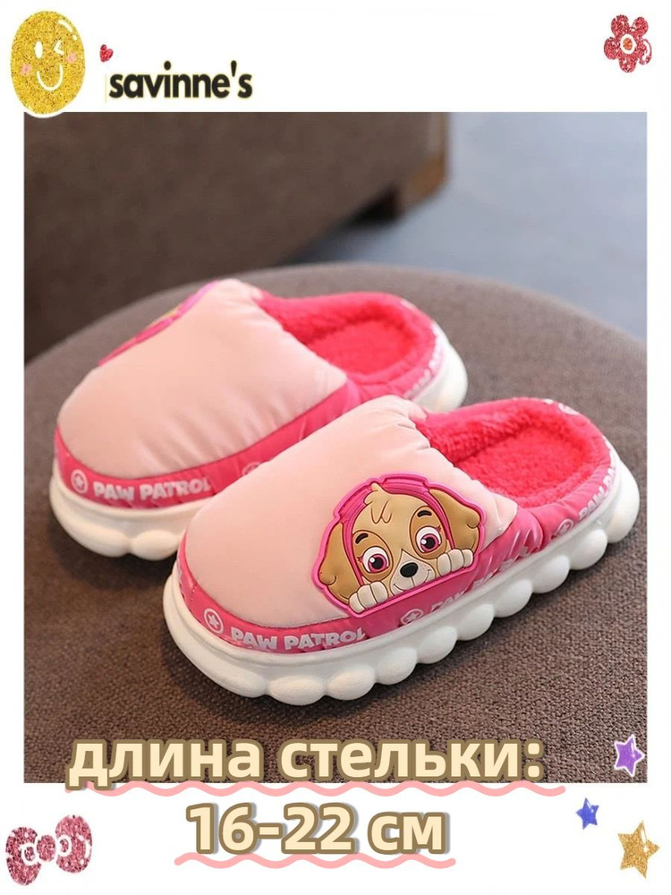 Тапочки #1