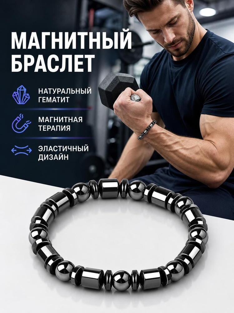 Браслет #1