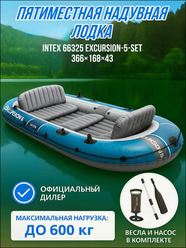 Лодка, 366 см #1