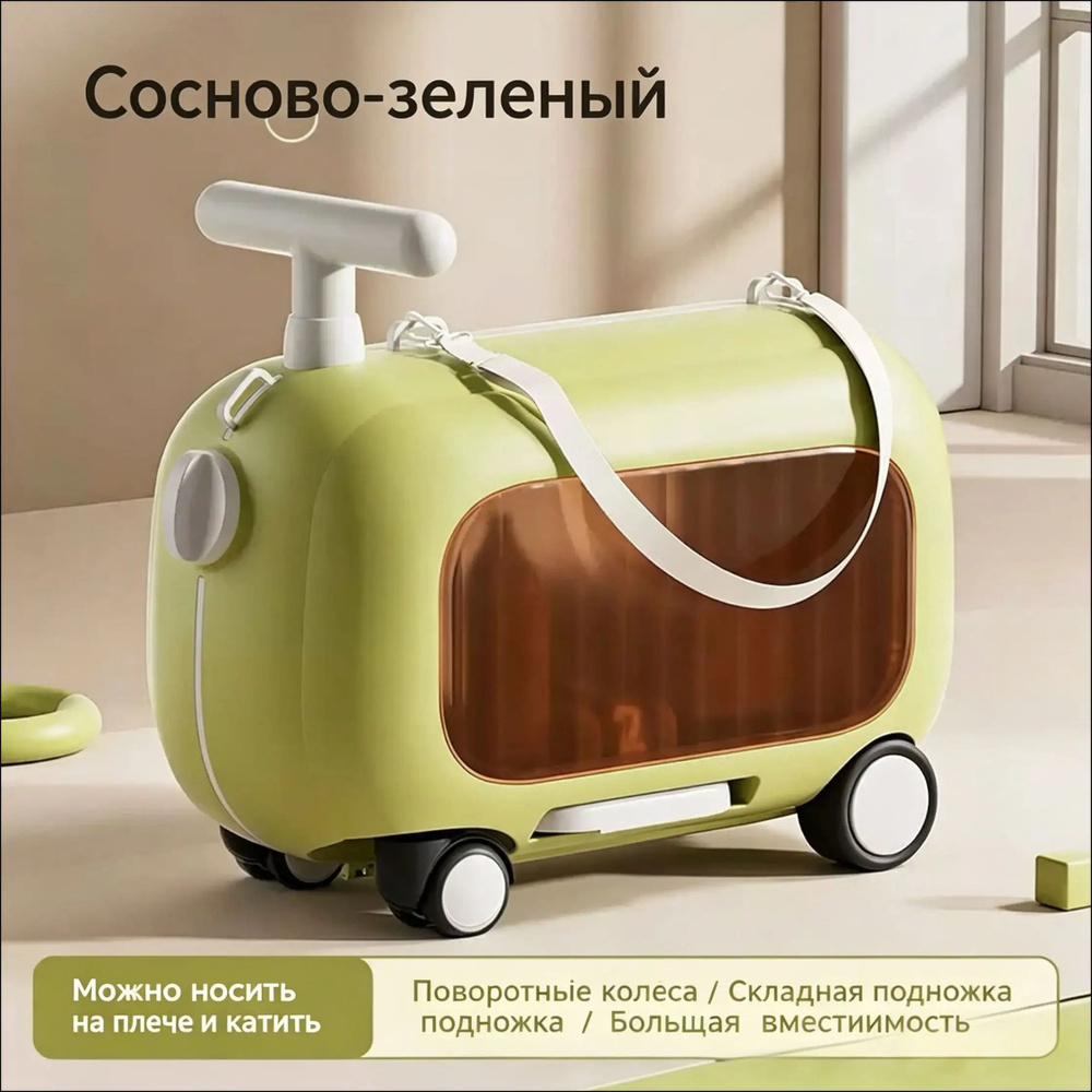 Детский чемодан #1