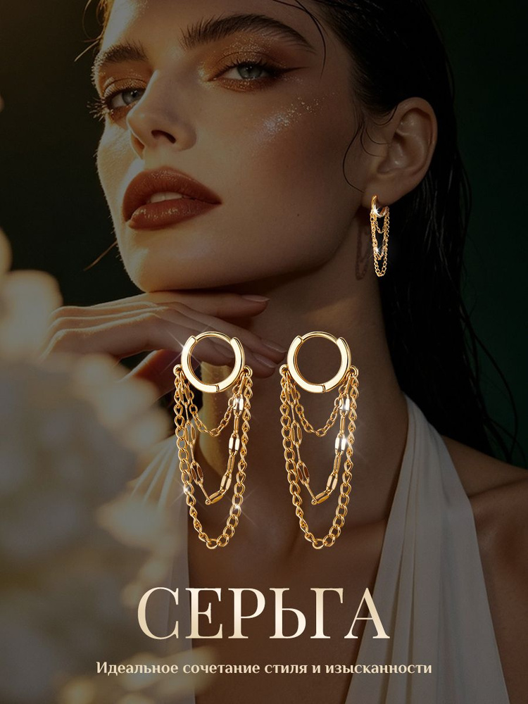 Серьги подвески #1