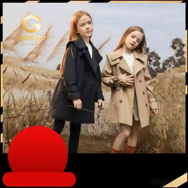 Плащ #1