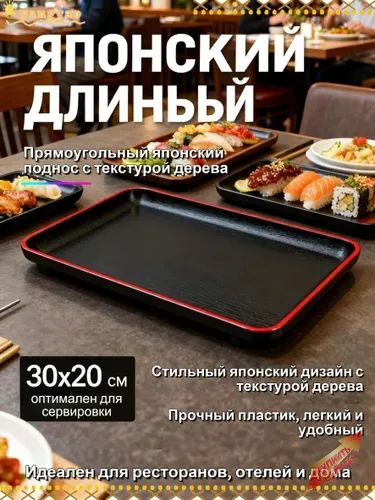 Поднос, 30 см #1