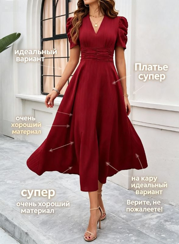 Платье #1