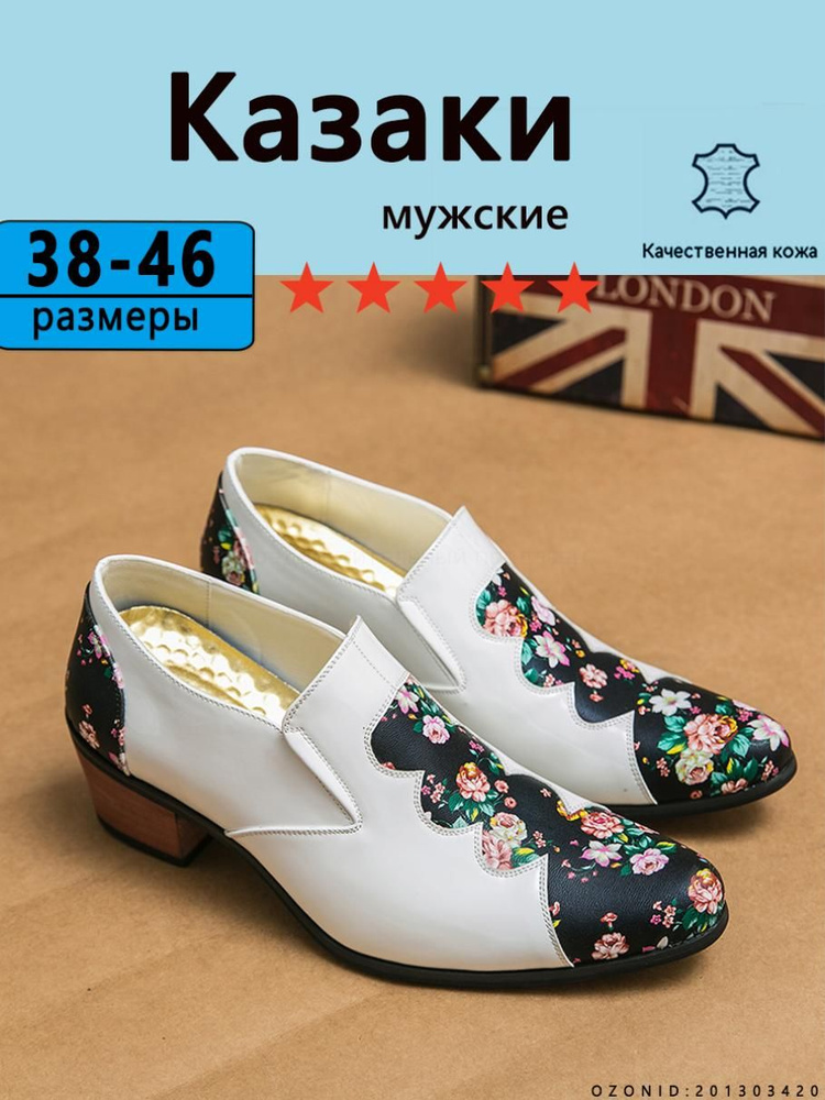 Ботинки казаки #1