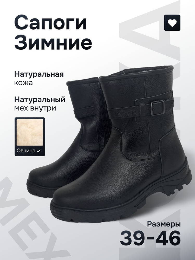 Сапоги #1