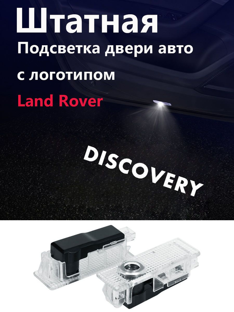 land-rover-discovery-2