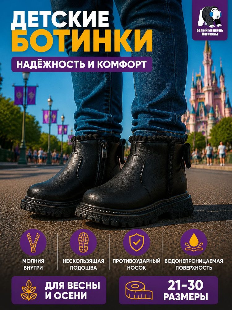 Ботинки #1