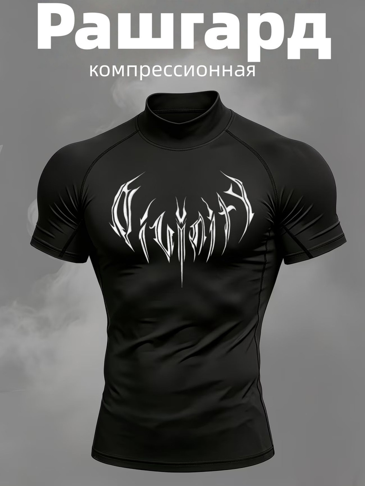 Рашгард тельняшка 1 шт #1