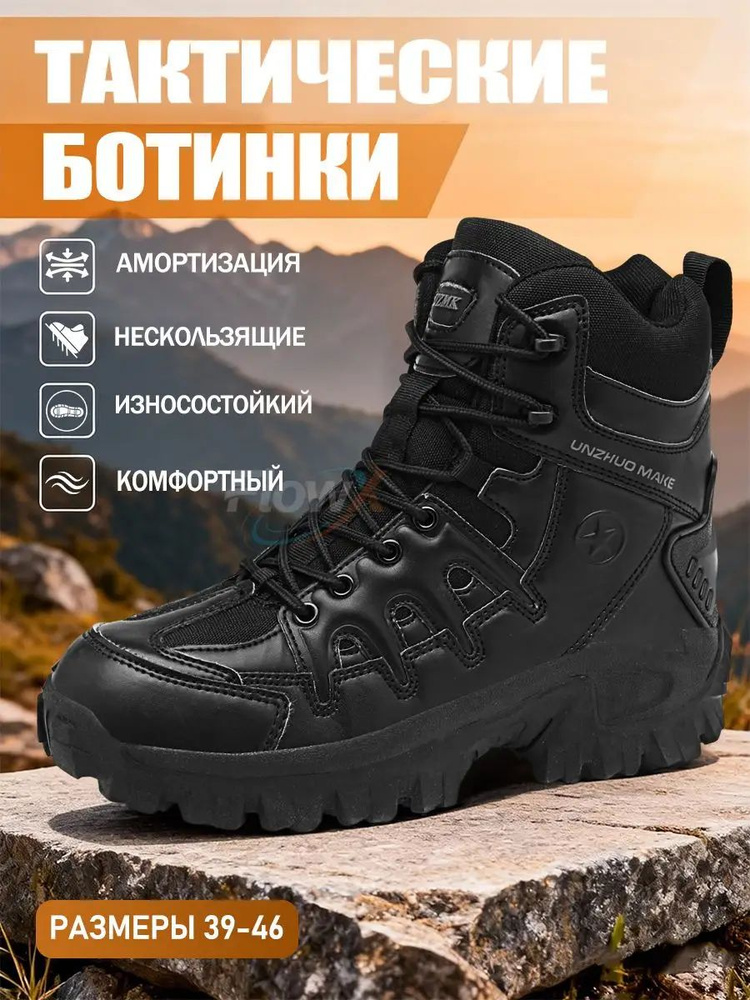Ботинки #1