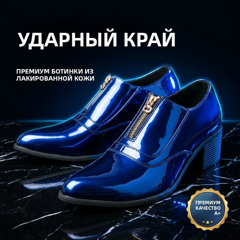 Туфли #1