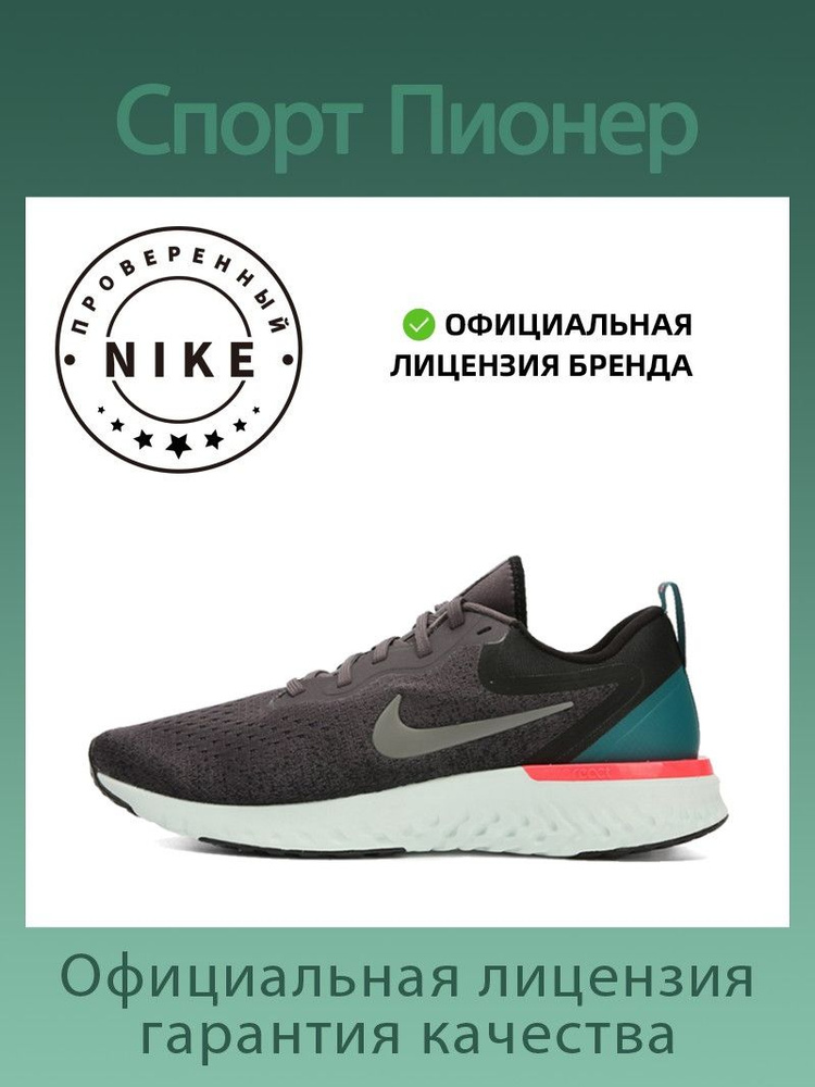 Кроссовки Nike Odyssey React #1