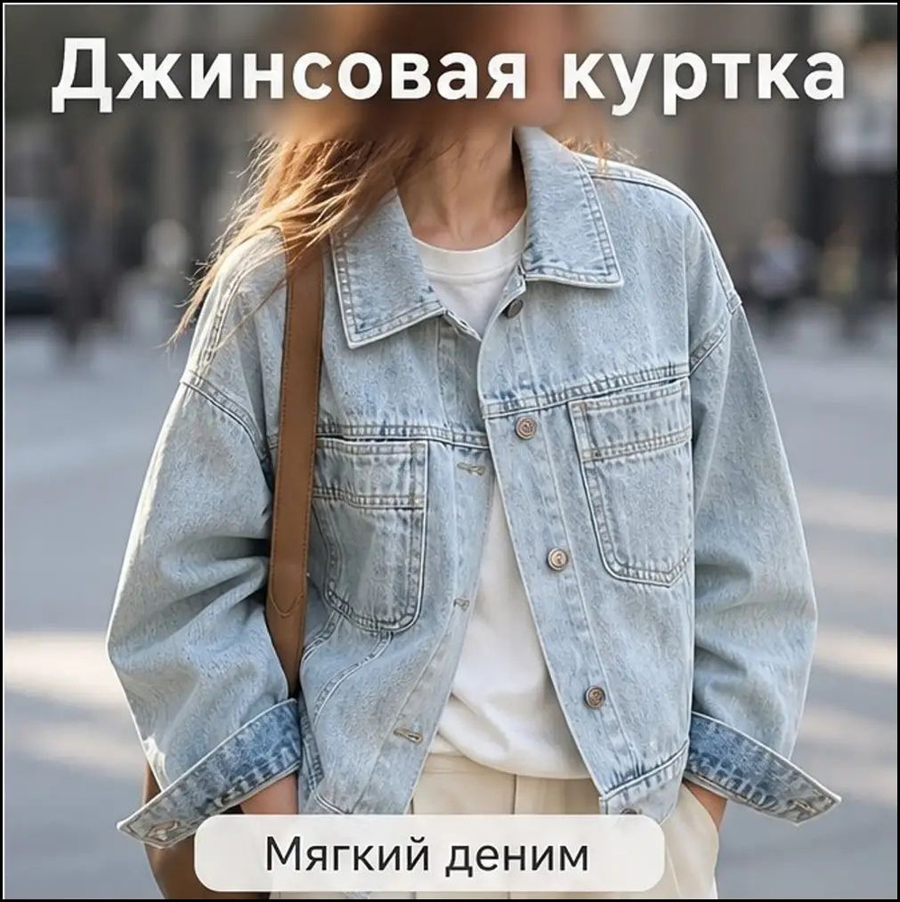 Куртка ABSON #1