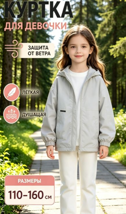 Куртка #1