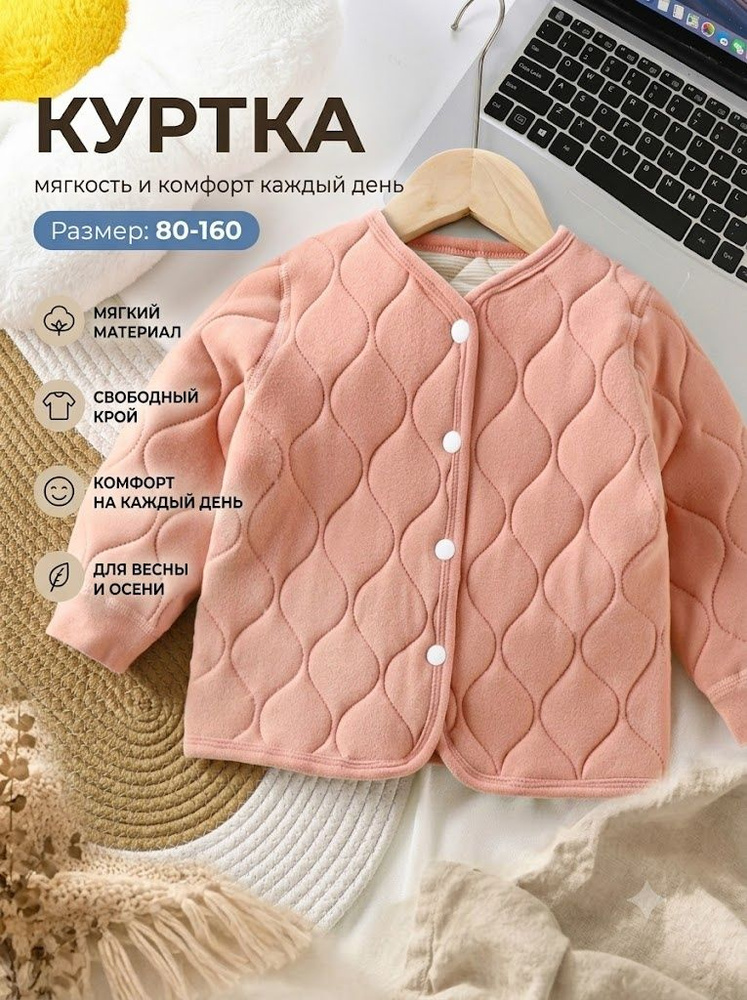 Куртка #1