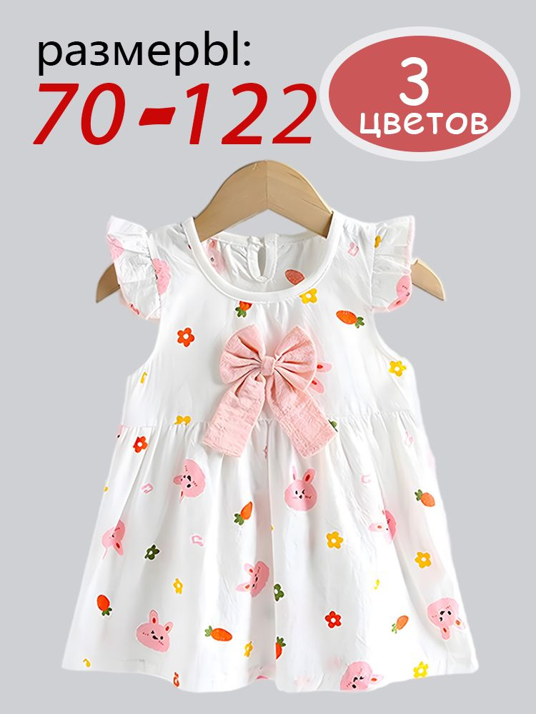 Платье #1