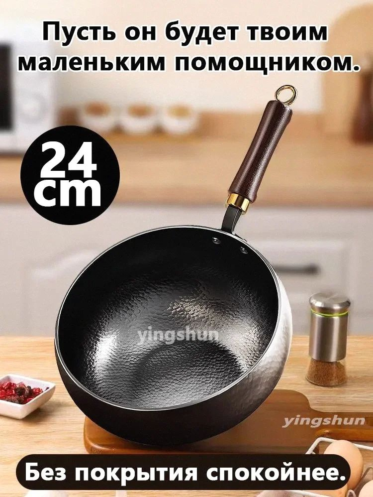 Вок #1