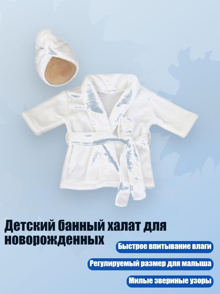Халат #1