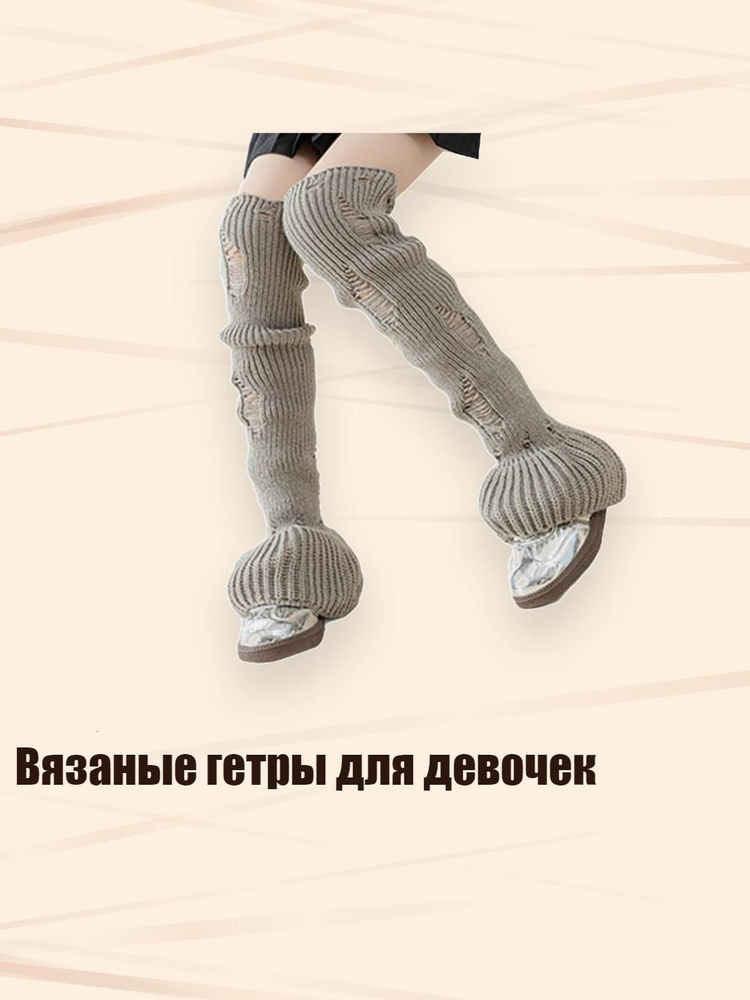 Носки для девочек #1