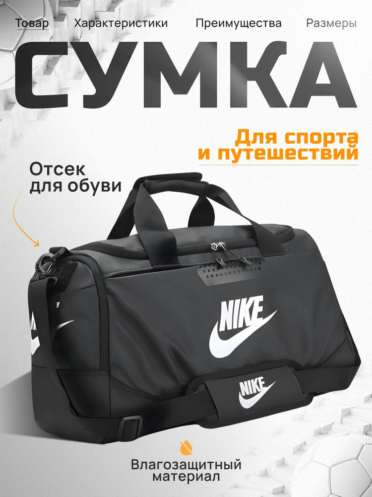 STACK Сумка спортивная #1