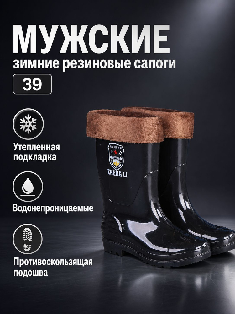 Сапоги #1