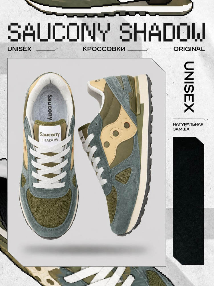 Кроссовки Saucony #1