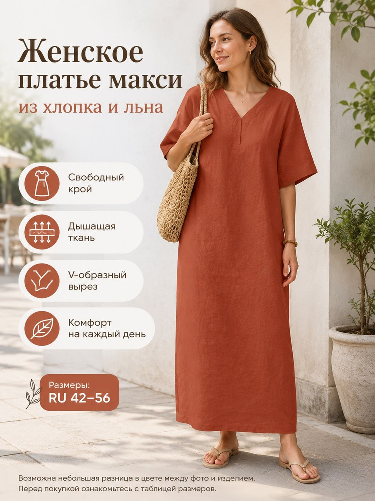 Платье #1