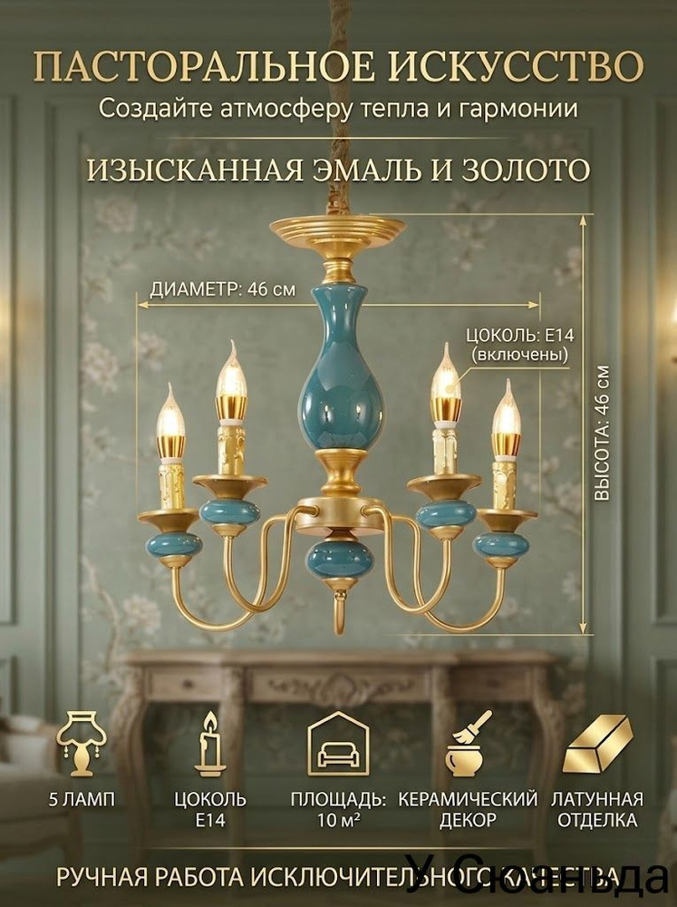 Люстра, 25 Вт #1