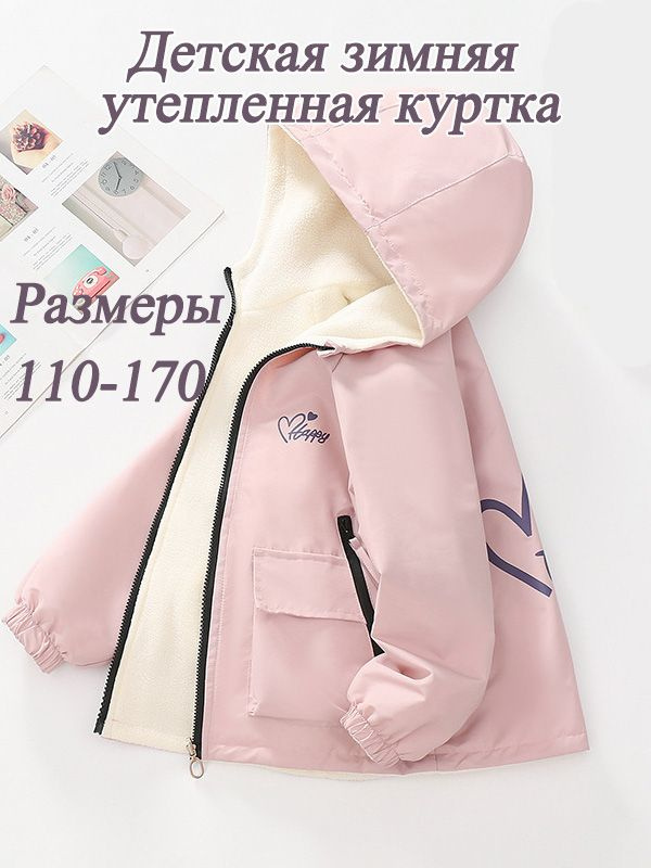 Куртка #1